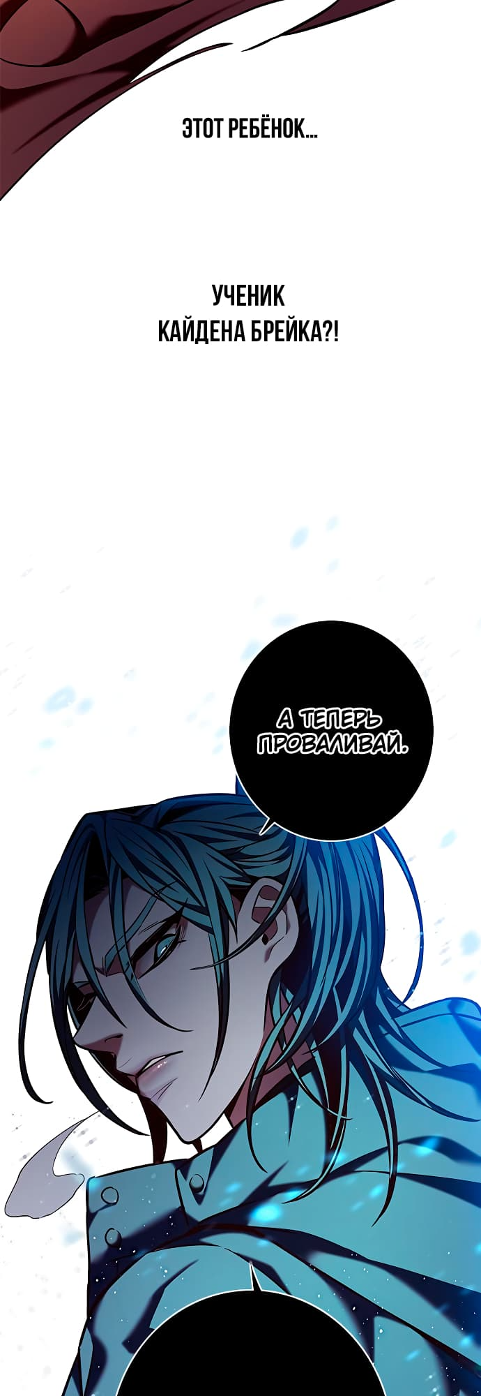 Read Элисед Eleceed Ru Manga Online