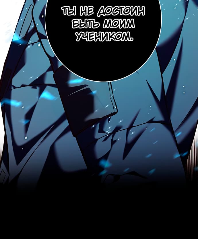 Read Элисед Eleceed Ru Manga Online