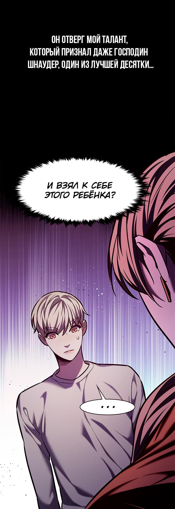 Read Элисед Eleceed Ru Manga Online