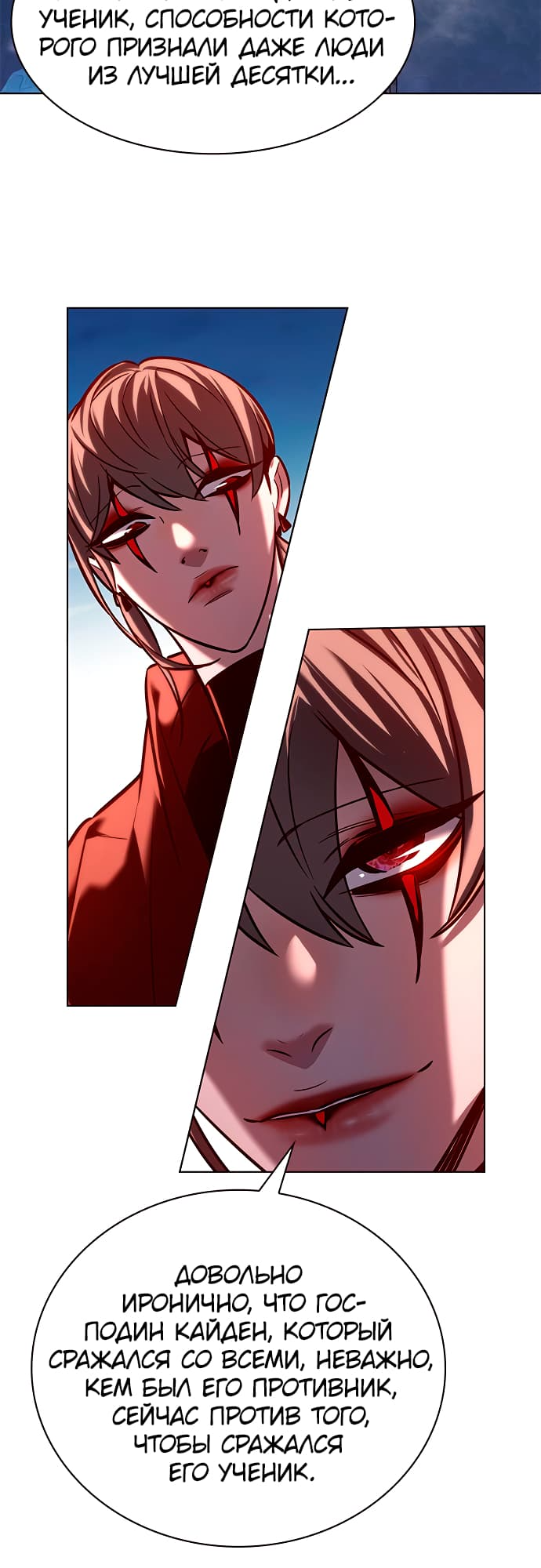 Read Элисед Eleceed Ru Manga Online