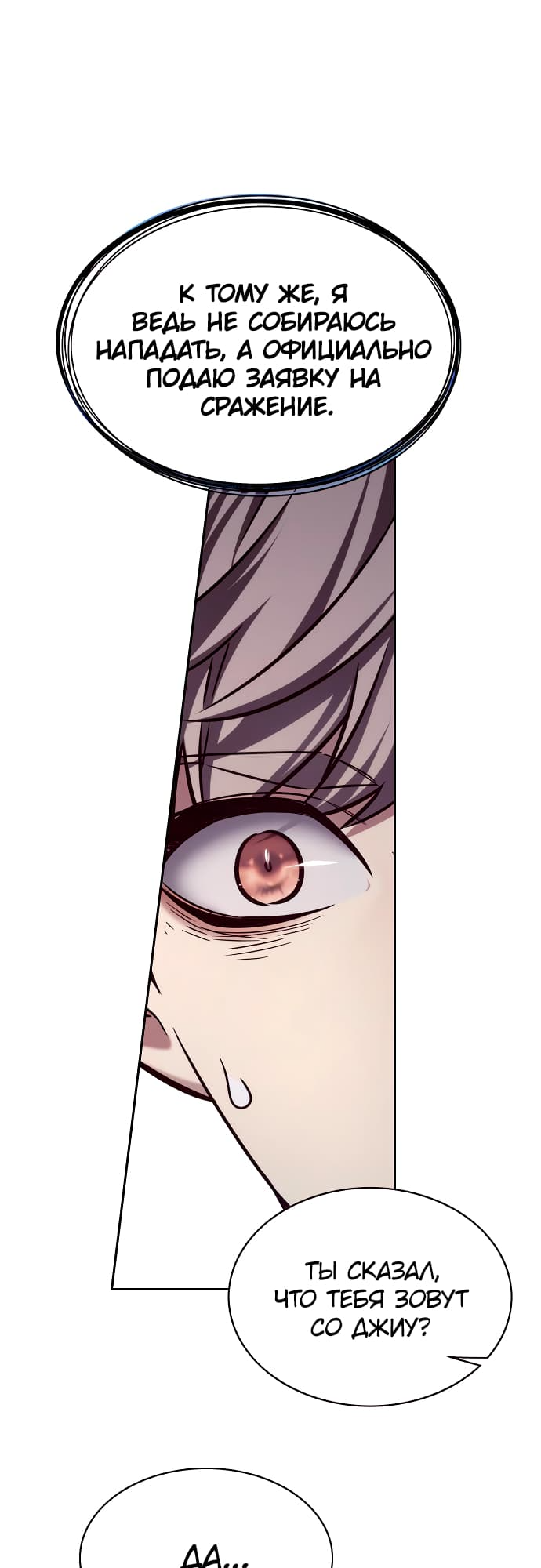 Read Элисед Eleceed Ru Manga Online
