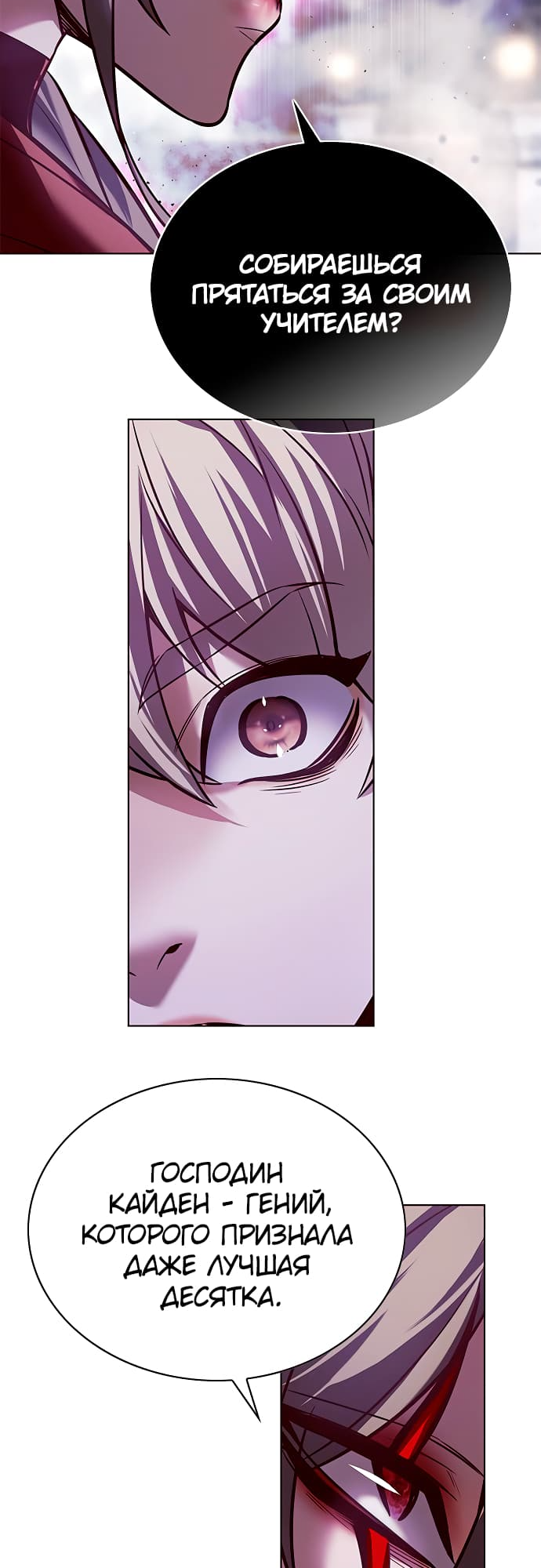 Read Элисед Eleceed Ru Manga Online