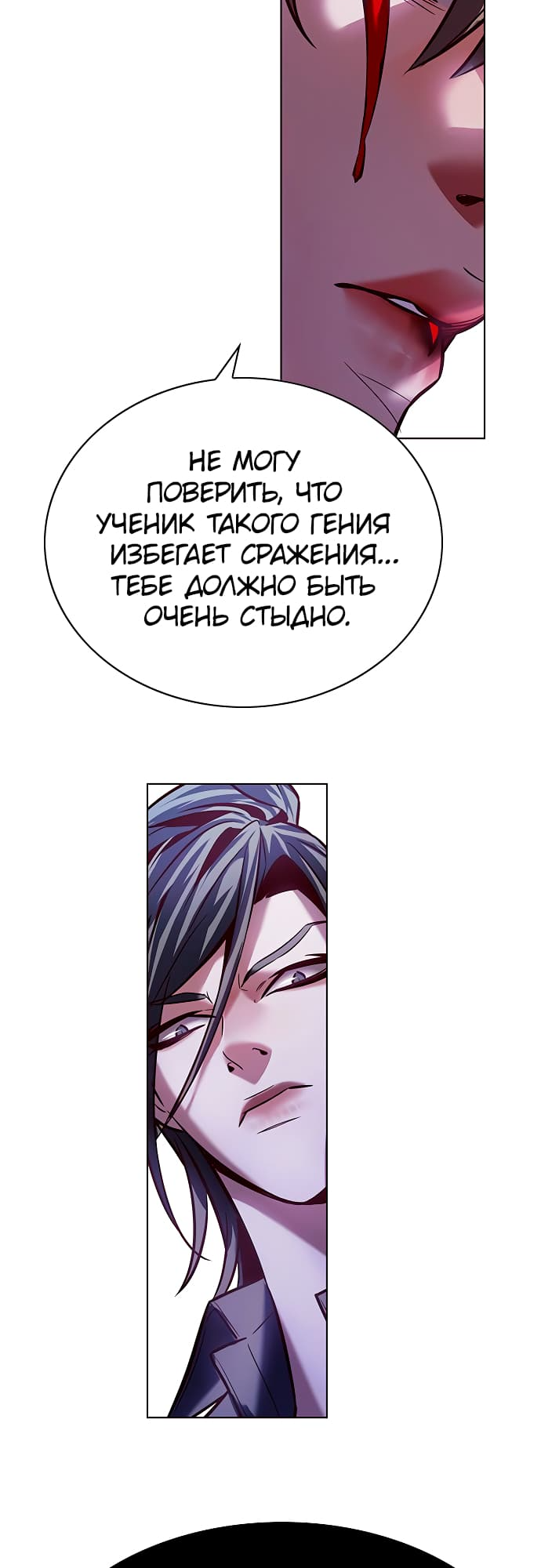 Read Элисед Eleceed Ru Manga Online