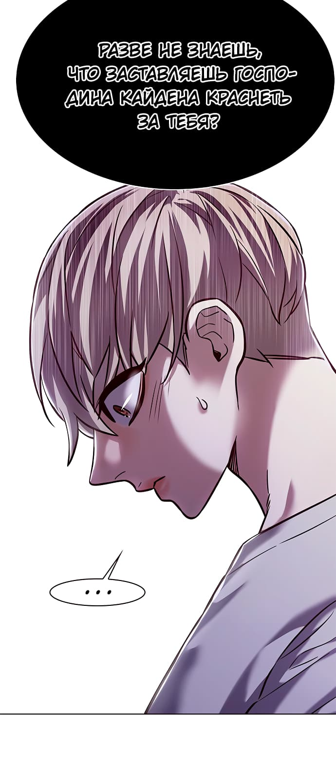 Read Элисед Eleceed Ru Manga Online