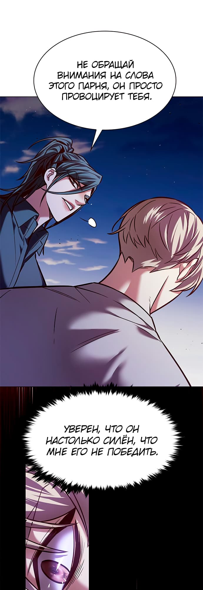 Read Элисед Eleceed Ru Manga Online