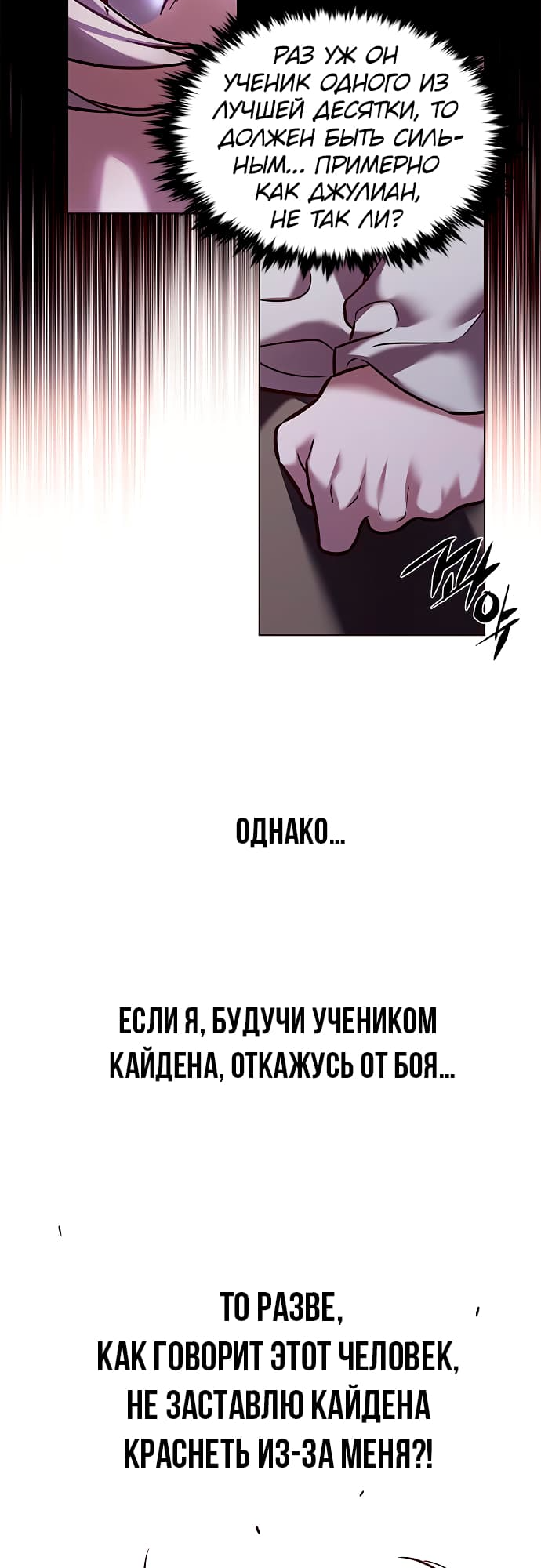 Read Элисед Eleceed Ru Manga Online