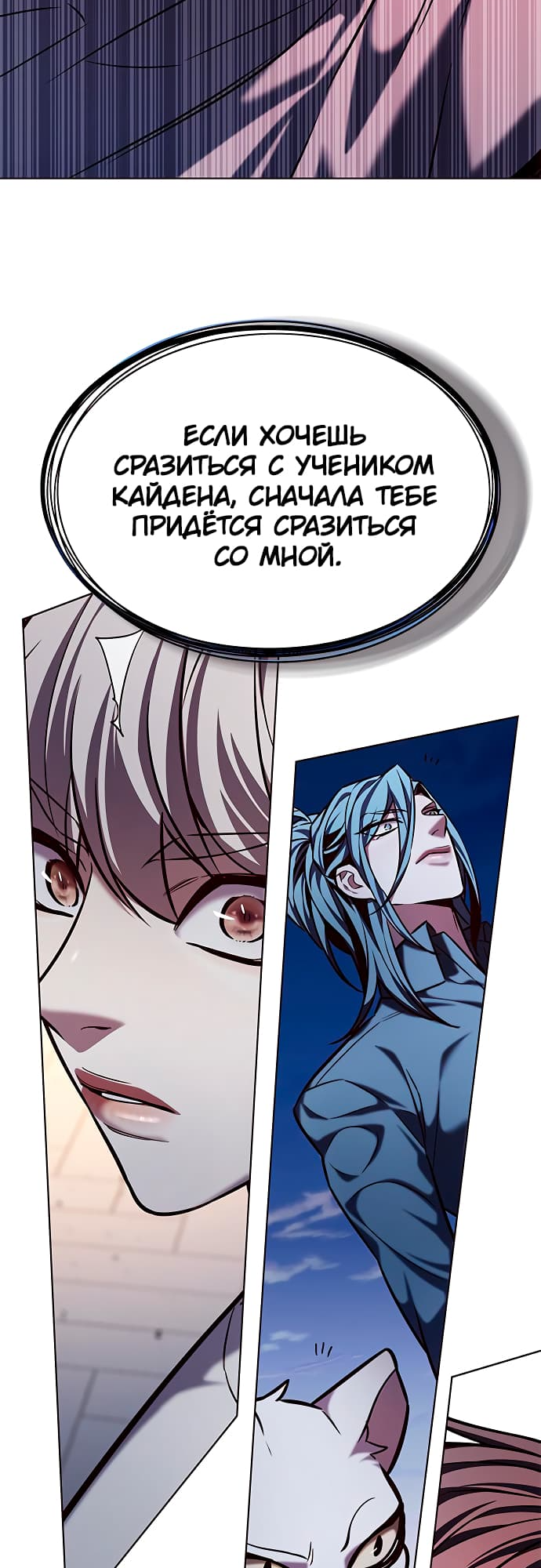 Read Элисед Eleceed Ru Manga Online