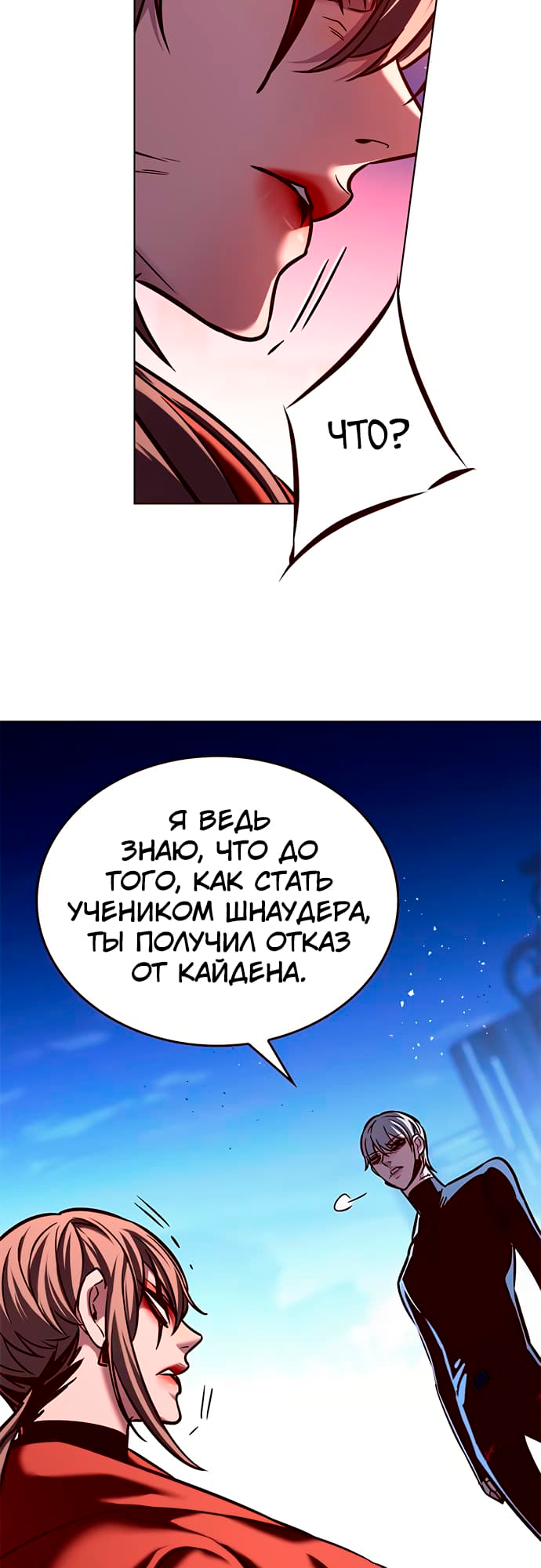 Read Элисед Eleceed Ru Manga Online