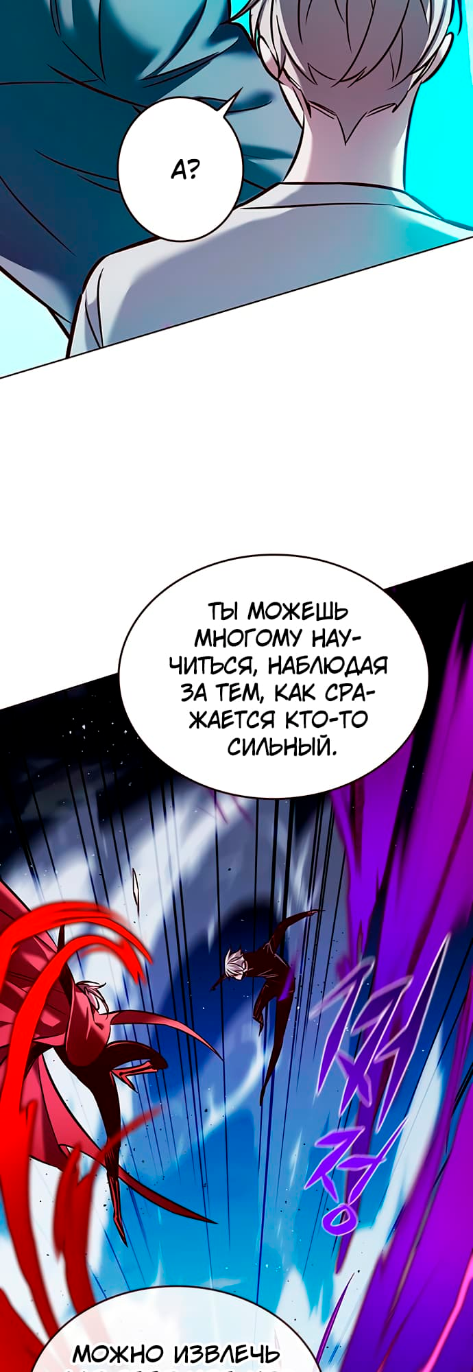 Read Элисед Eleceed Ru Manga Online