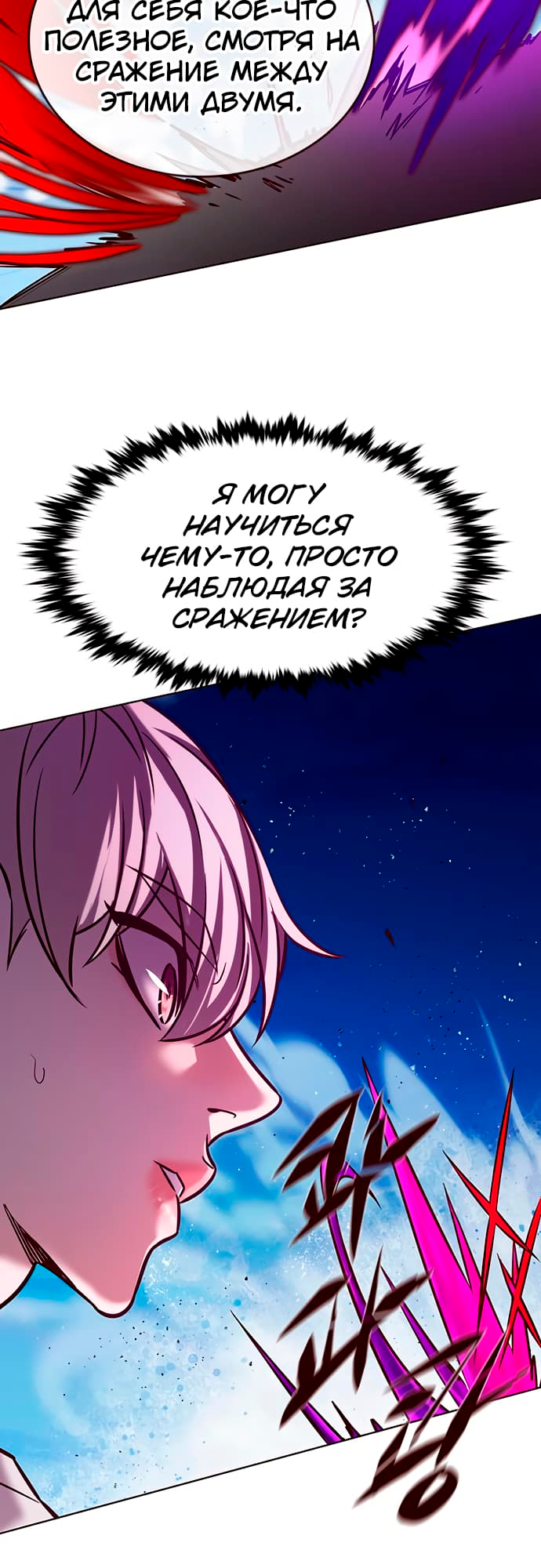 Read Элисед Eleceed Ru Manga Online