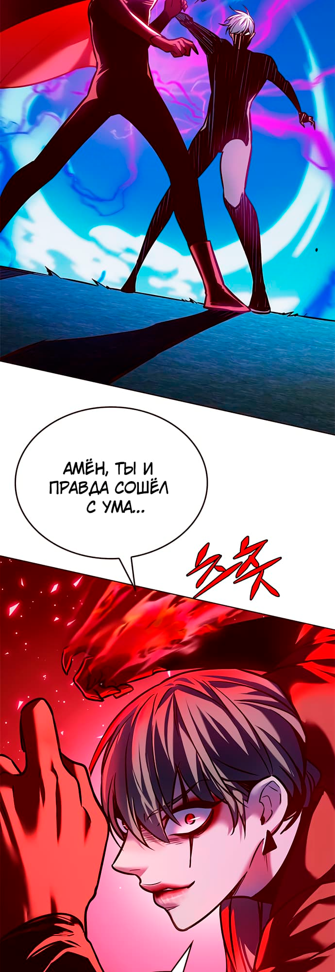 Read Элисед Eleceed Ru Manga Online