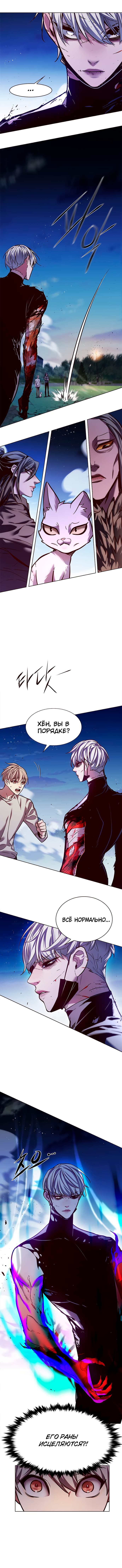 Read Элисед Eleceed Ru Manga Online