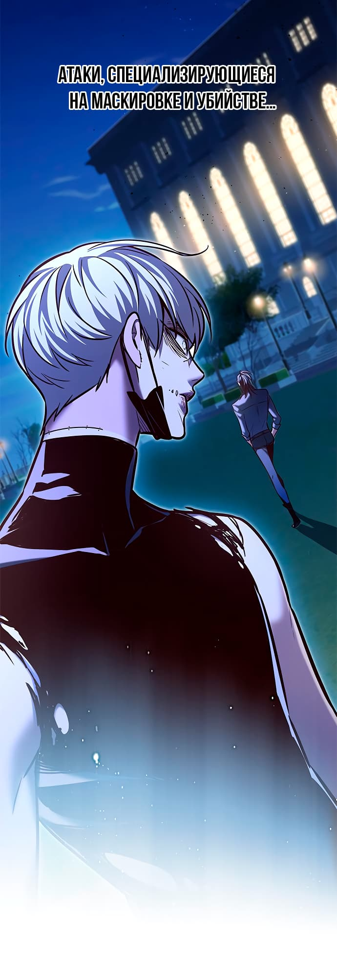 Read Элисед Eleceed Ru Manga Online