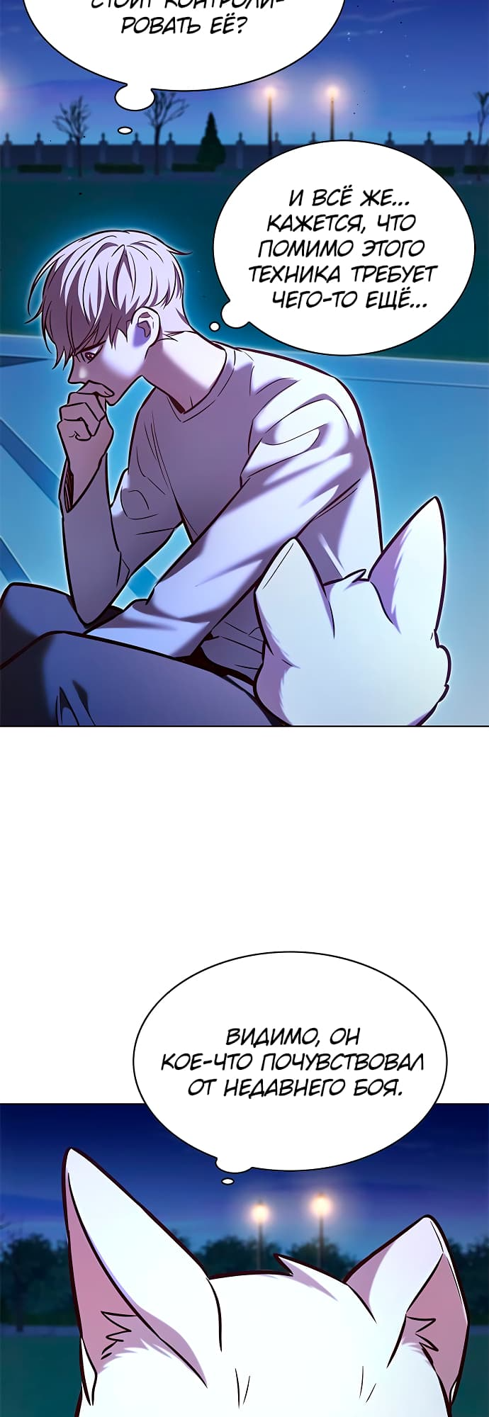 Read Элисед Eleceed Ru Manga Online