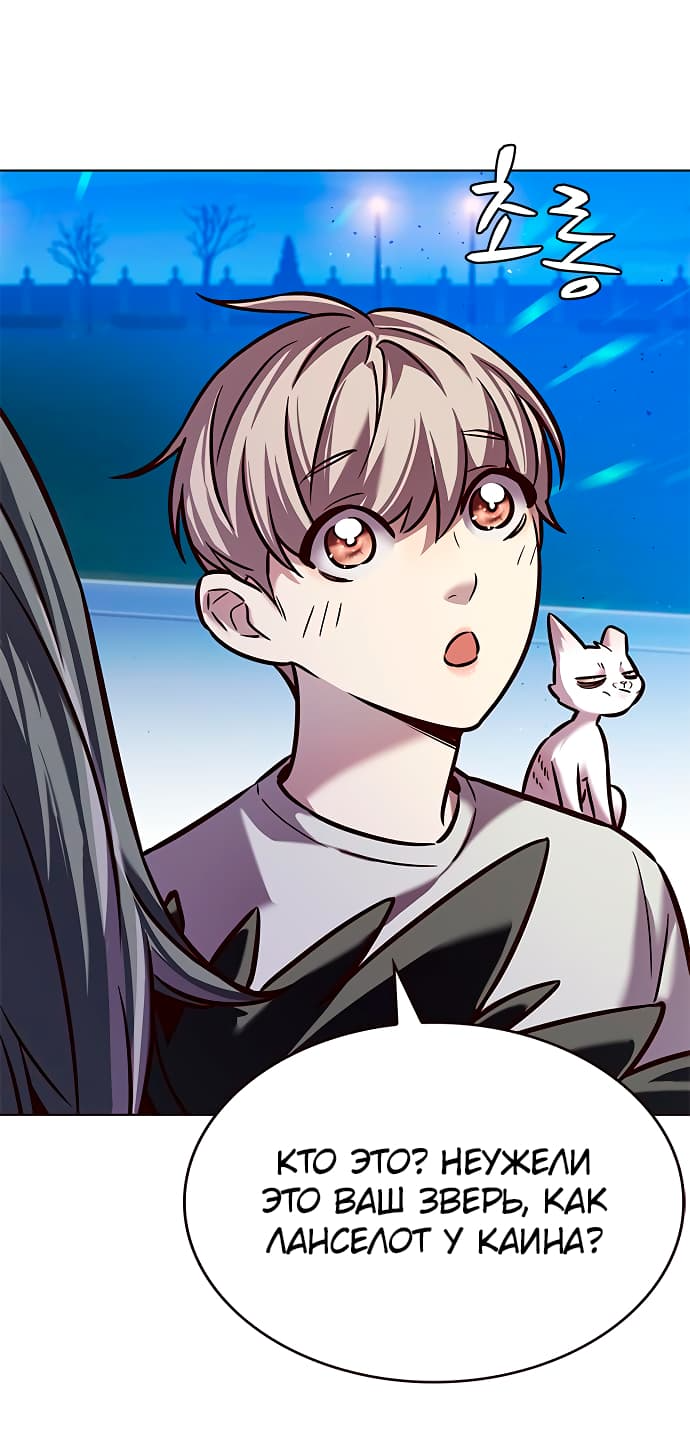 Read Элисед Eleceed Ru Manga Online