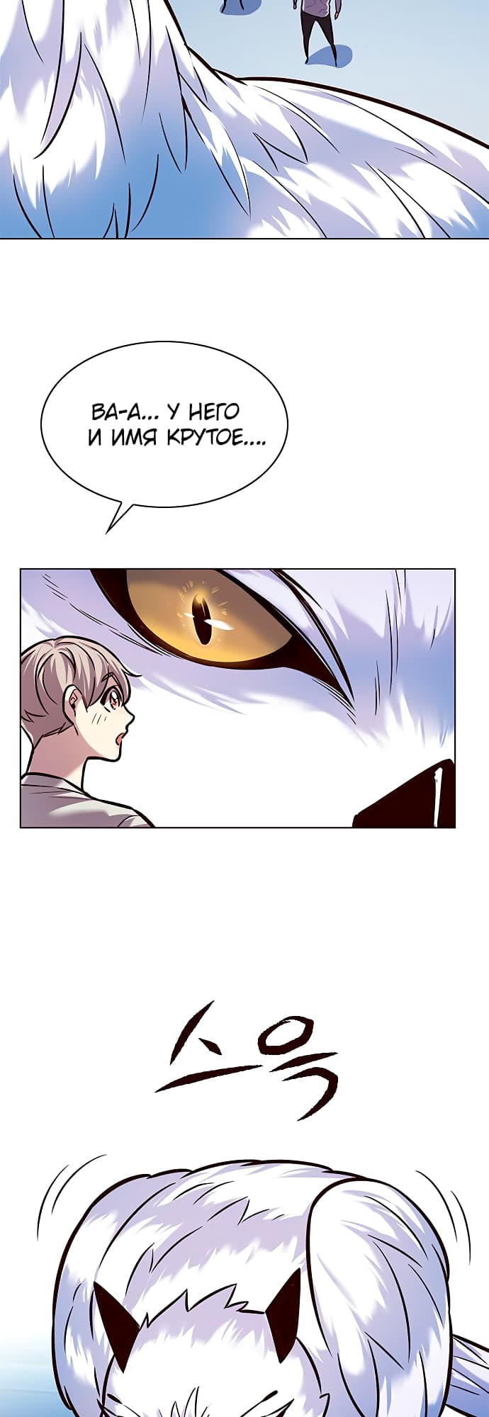 Read Элисед Eleceed Ru Manga Online