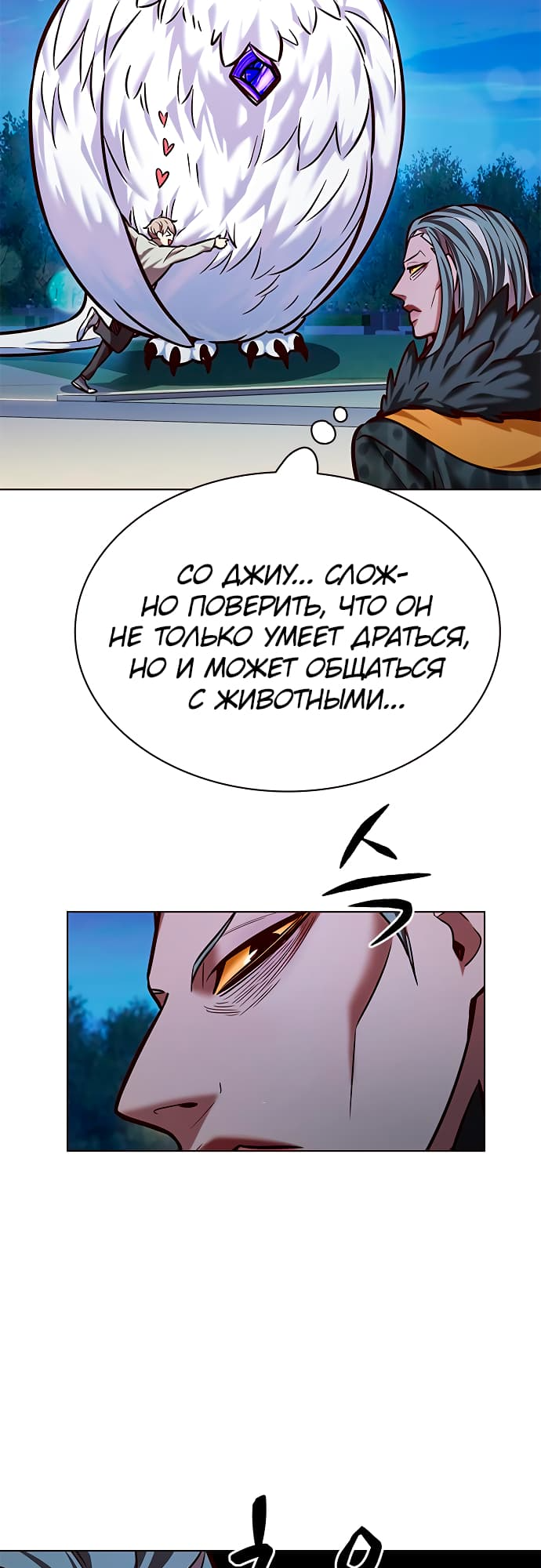 Read Элисед Eleceed Ru Manga Online