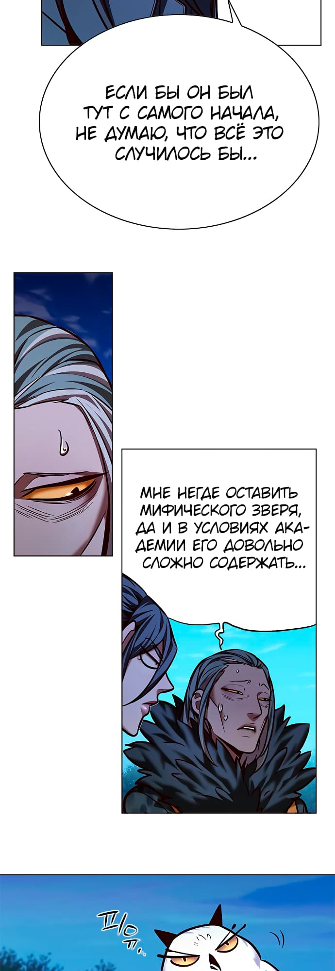 Read Элисед Eleceed Ru Manga Online