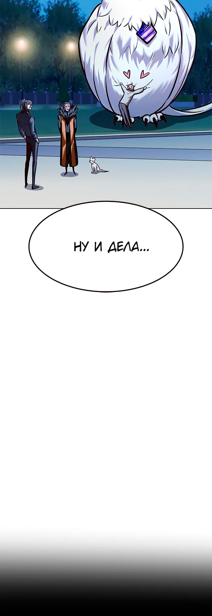 Read Элисед Eleceed Ru Manga Online