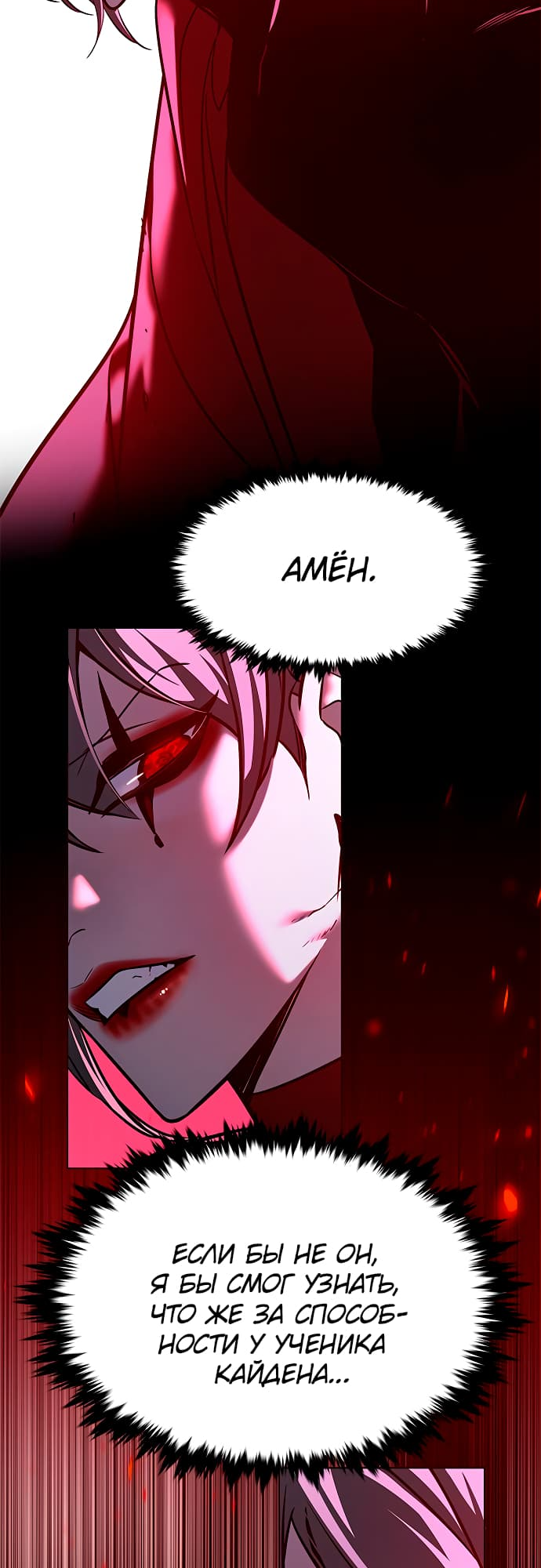 Read Элисед Eleceed Ru Manga Online