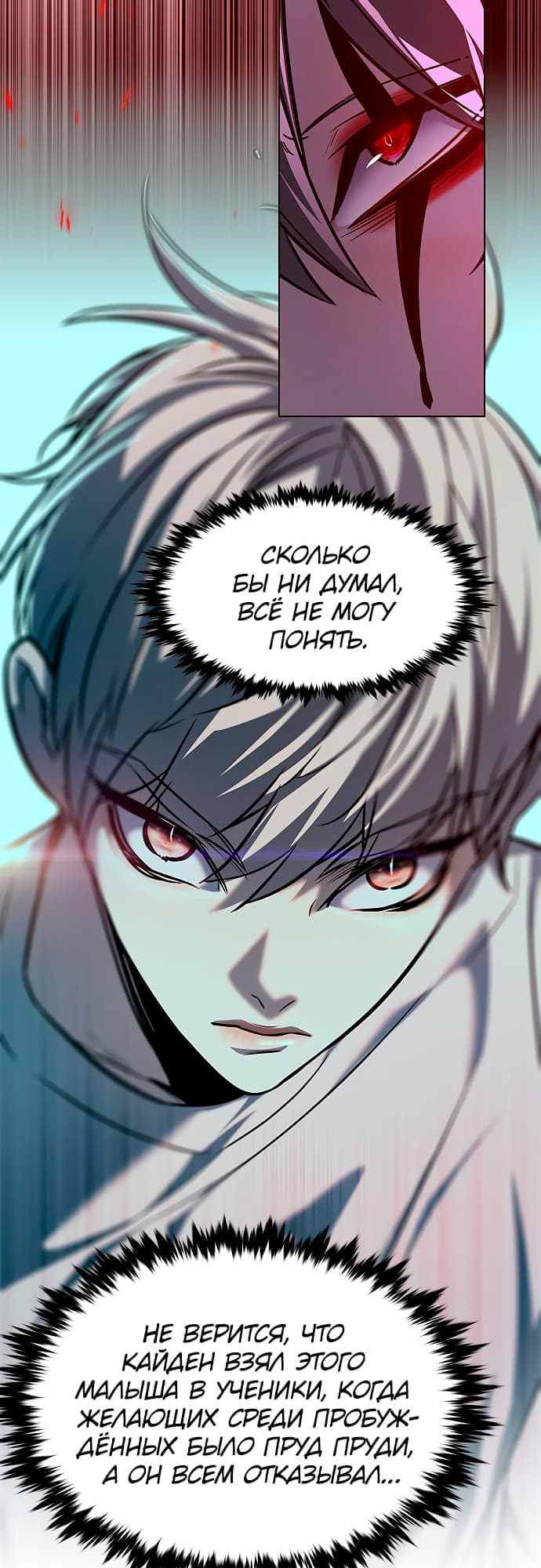 Read Элисед Eleceed Ru Manga Online