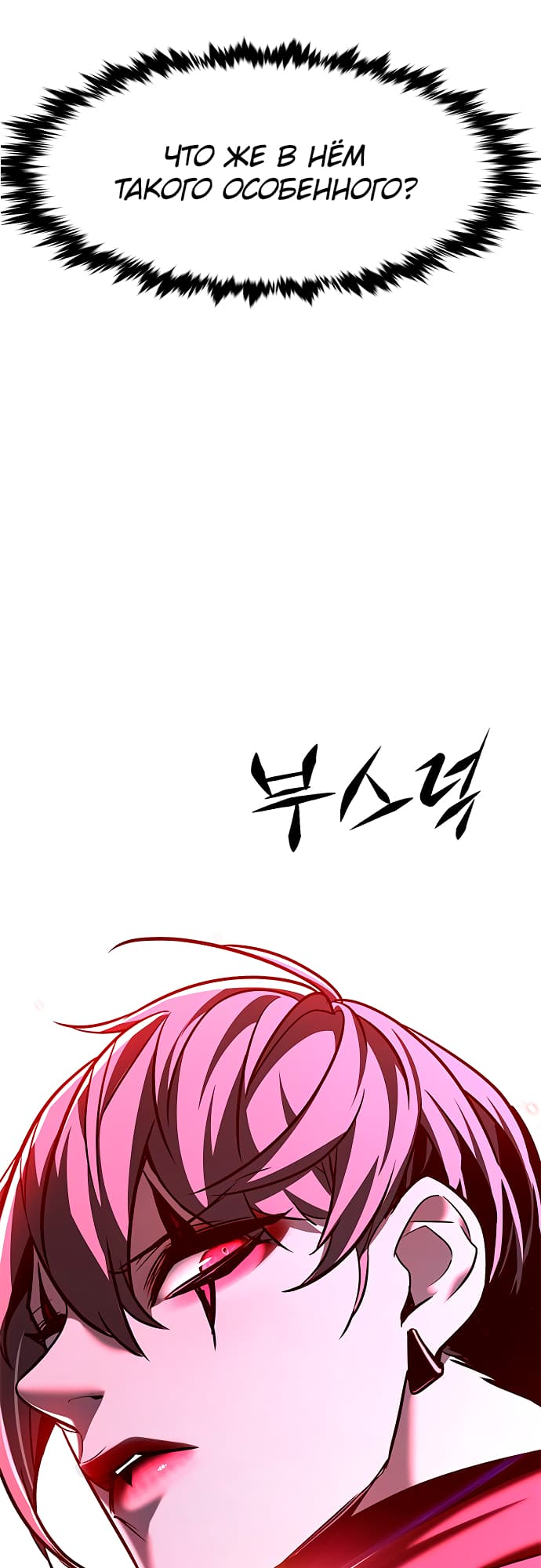 Read Элисед Eleceed Ru Manga Online