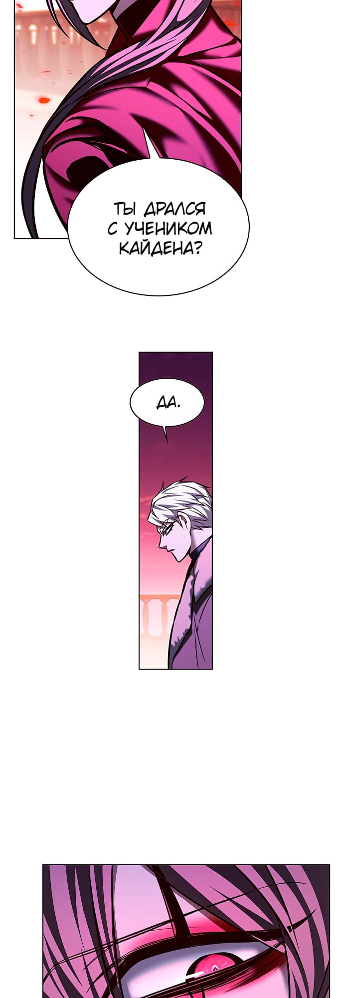Read Элисед Eleceed Ru Manga Online