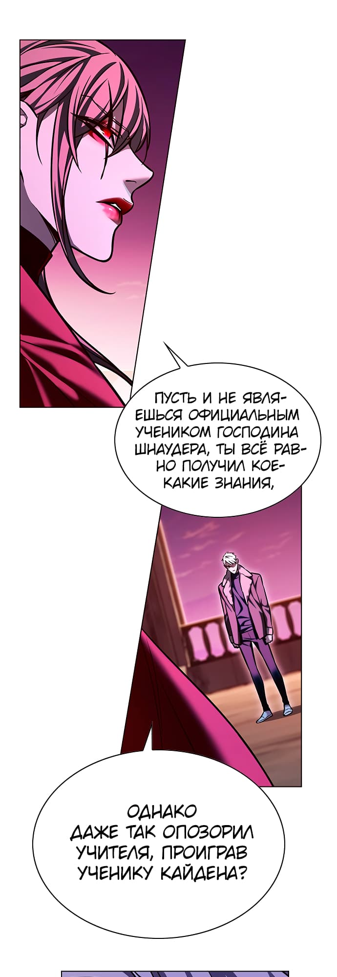 Read Элисед Eleceed Ru Manga Online