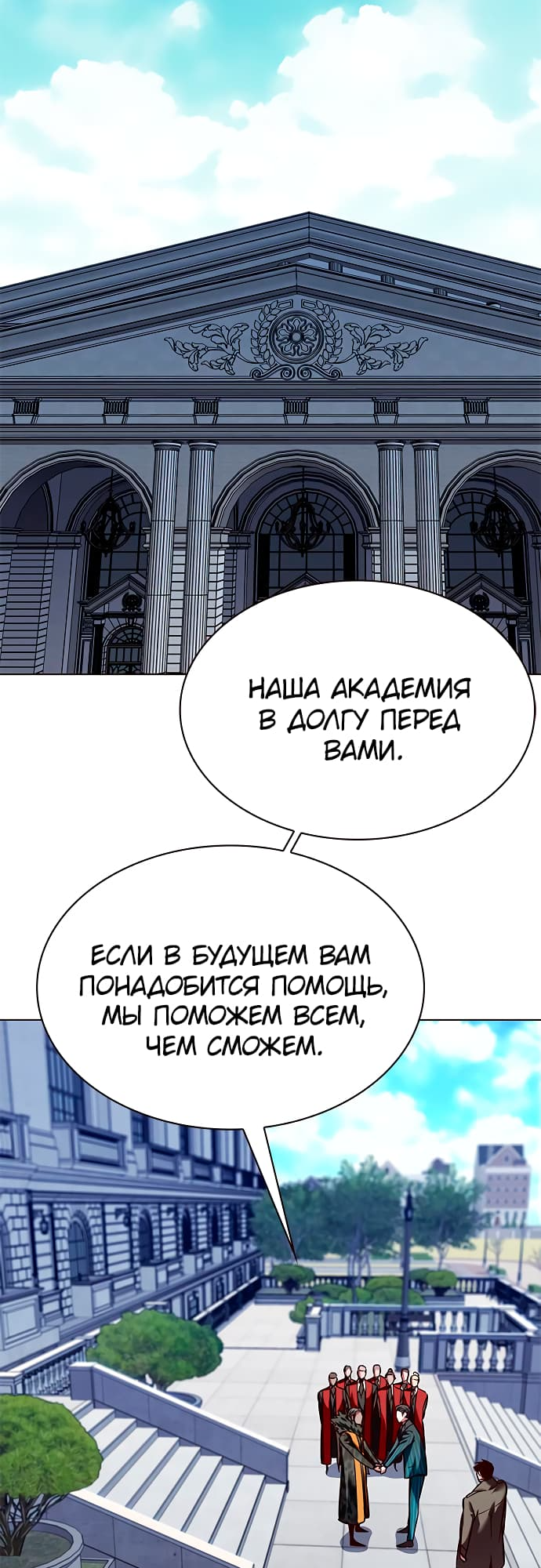 Read Элисед Eleceed Ru Manga Online