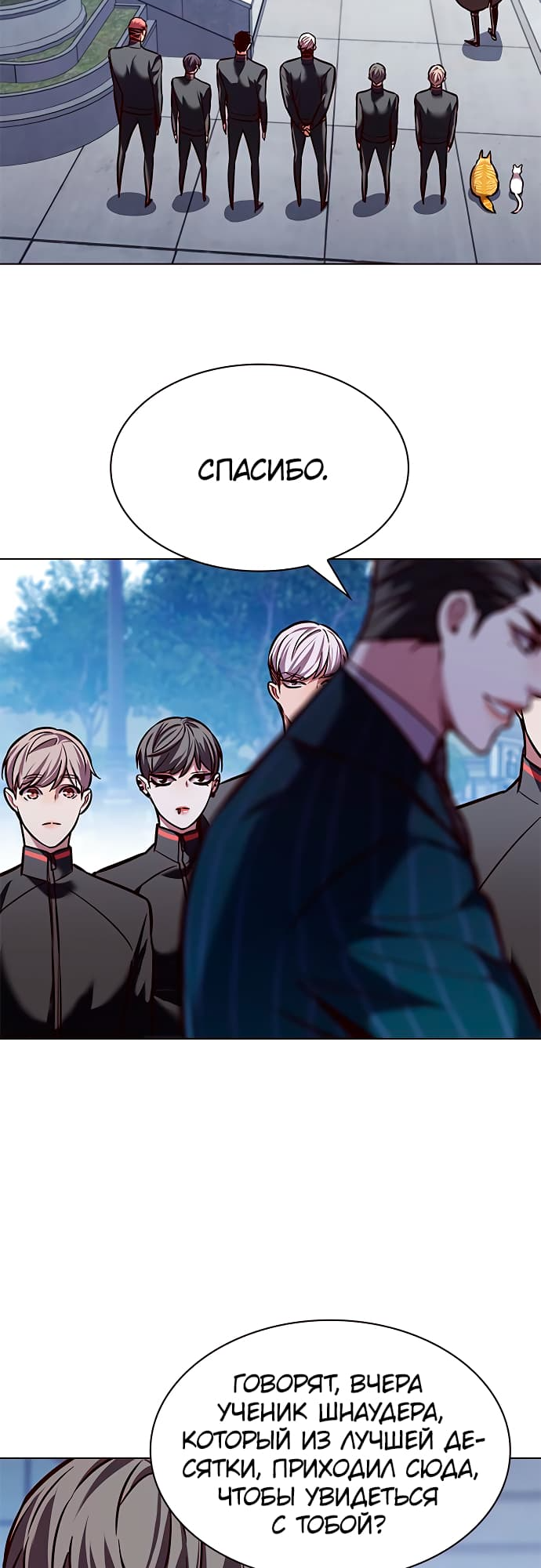 Read Элисед Eleceed Ru Manga Online