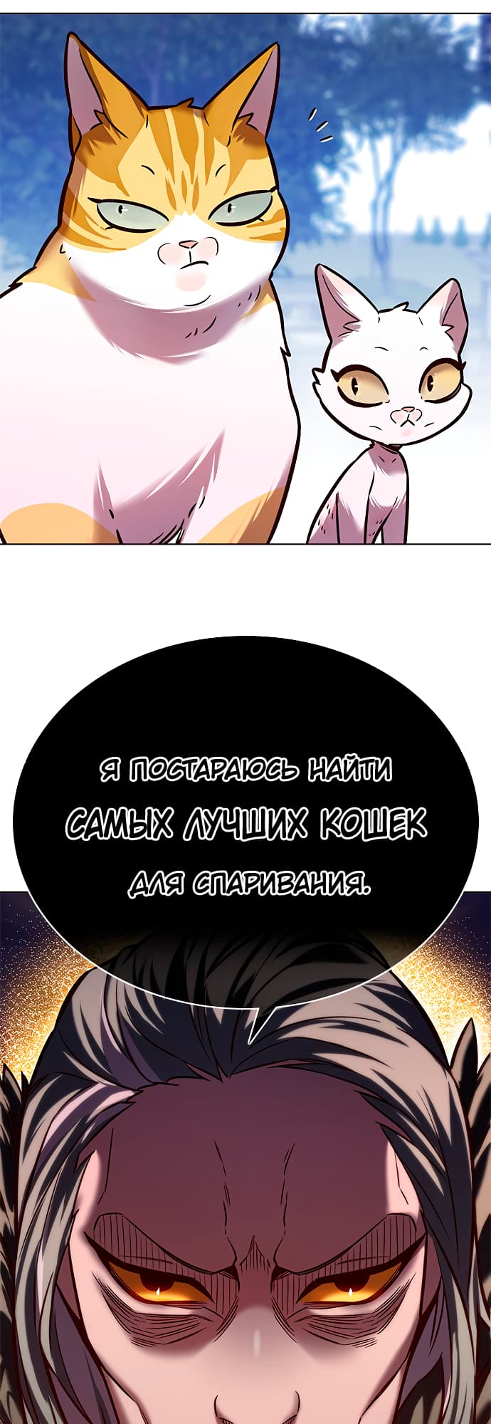 Read Элисед Eleceed Ru Manga Online
