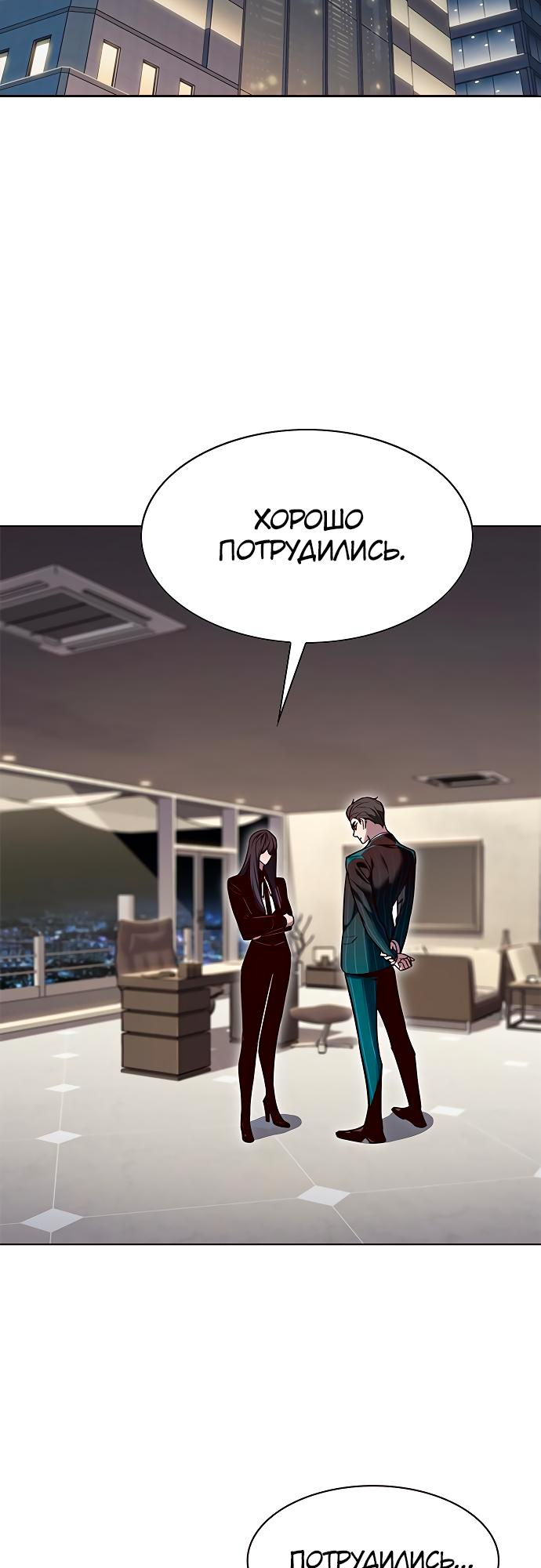 Read Элисед Eleceed Ru Manga Online