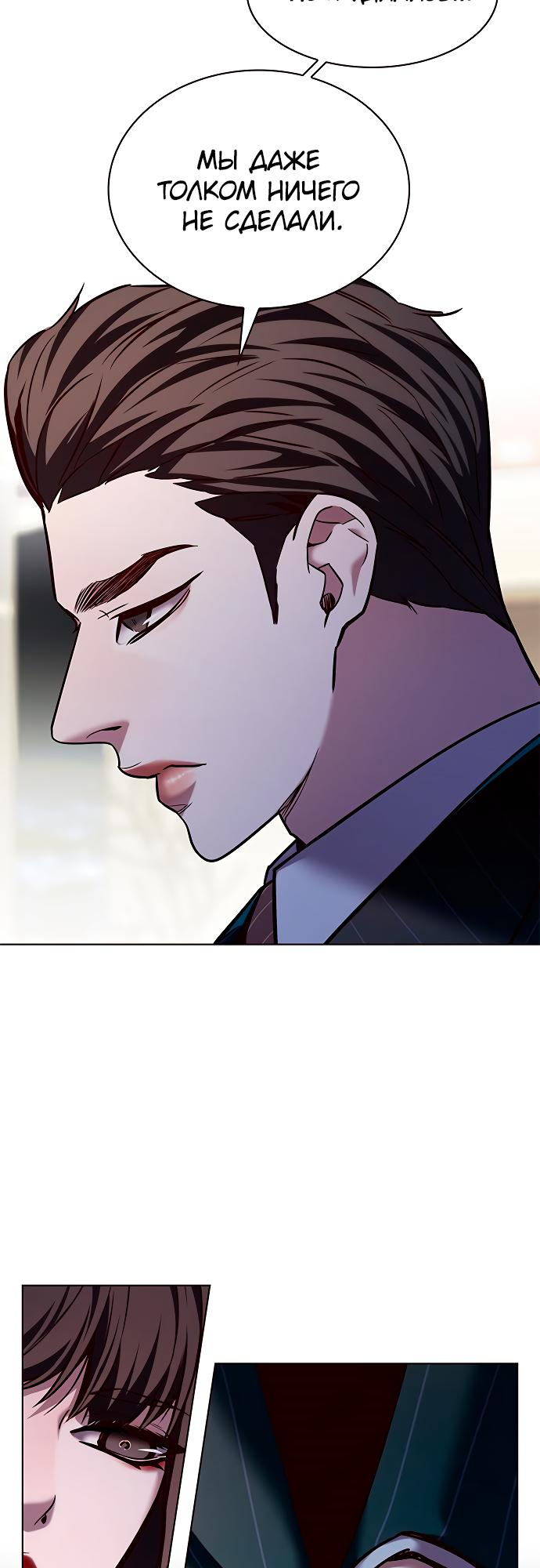 Read Элисед Eleceed Ru Manga Online