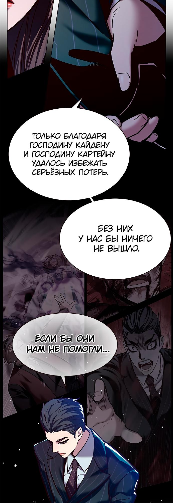Read Элисед Eleceed Ru Manga Online
