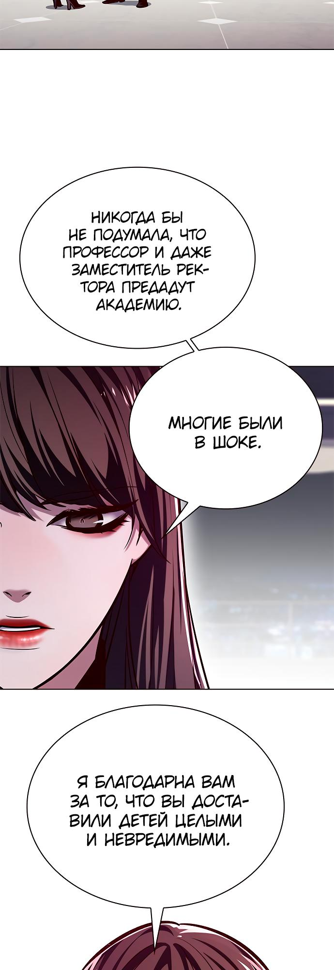 Read Элисед Eleceed Ru Manga Online