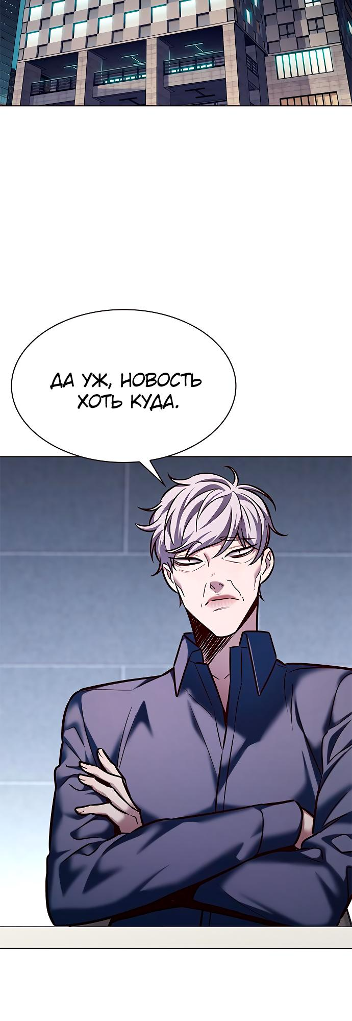 Read Элисед Eleceed Ru Manga Online
