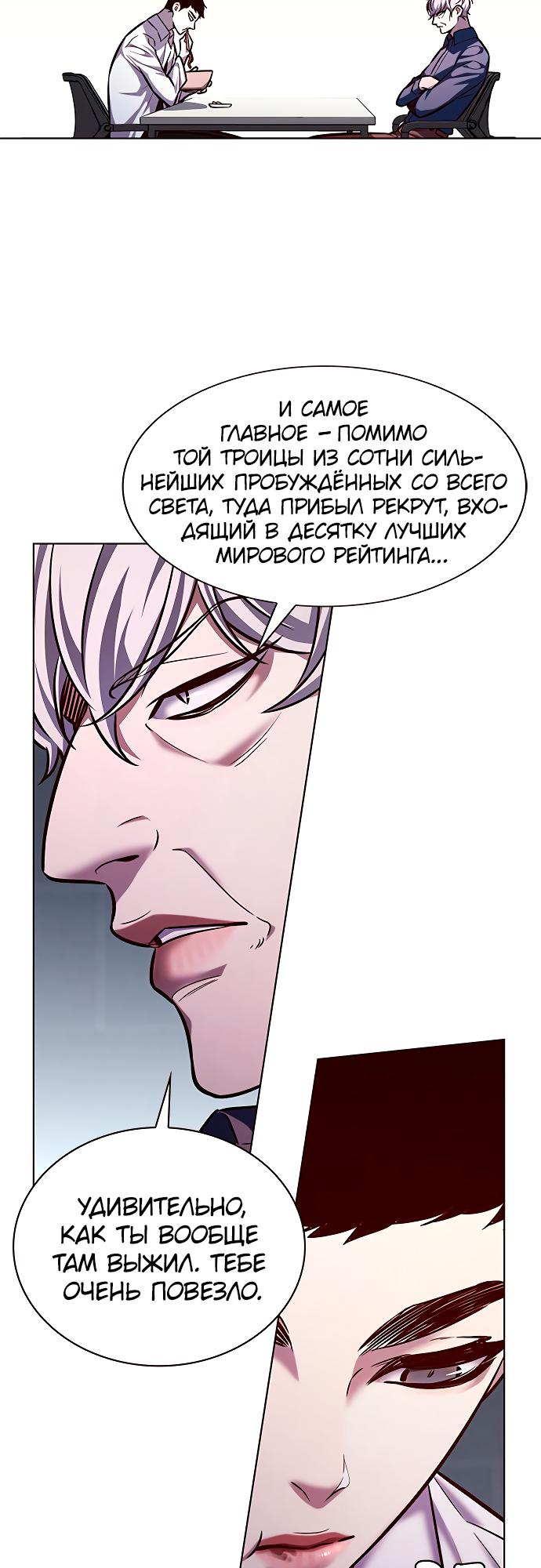 Read Элисед Eleceed Ru Manga Online