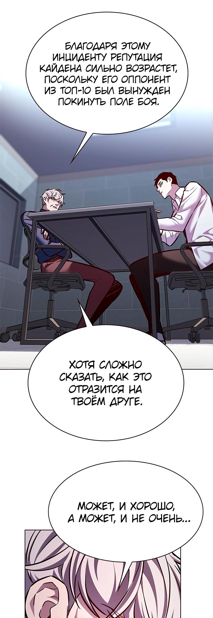 Read Элисед Eleceed Ru Manga Online