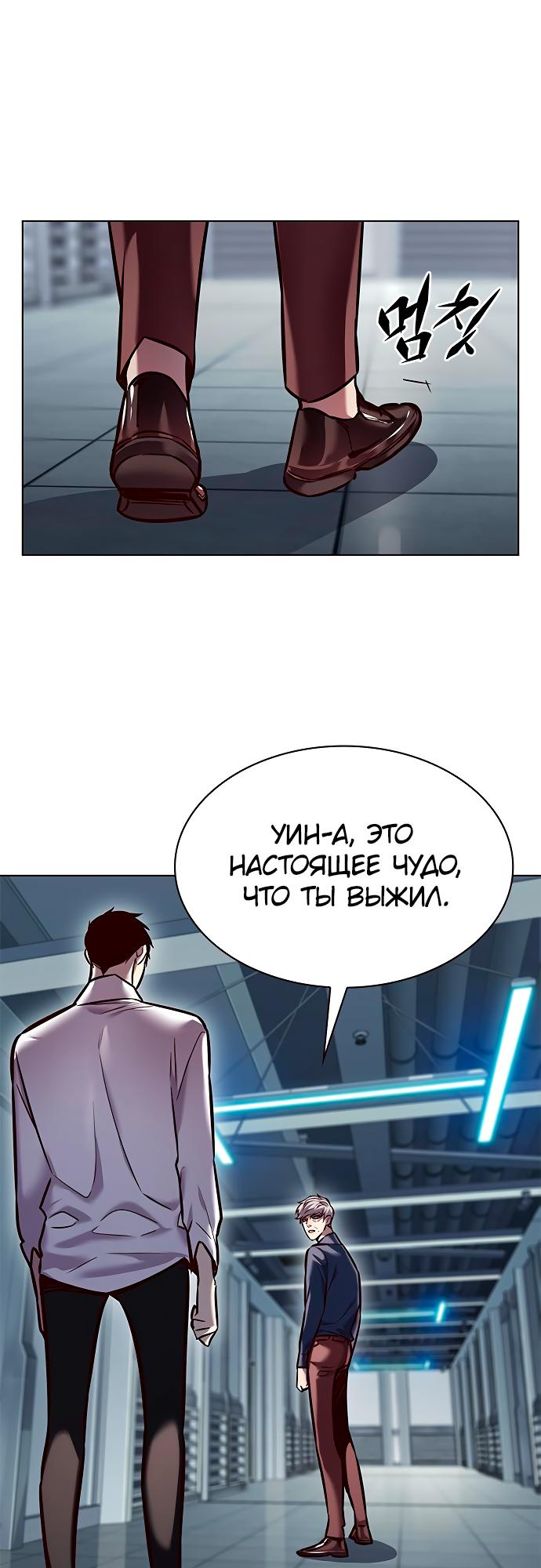 Read Элисед Eleceed Ru Manga Online