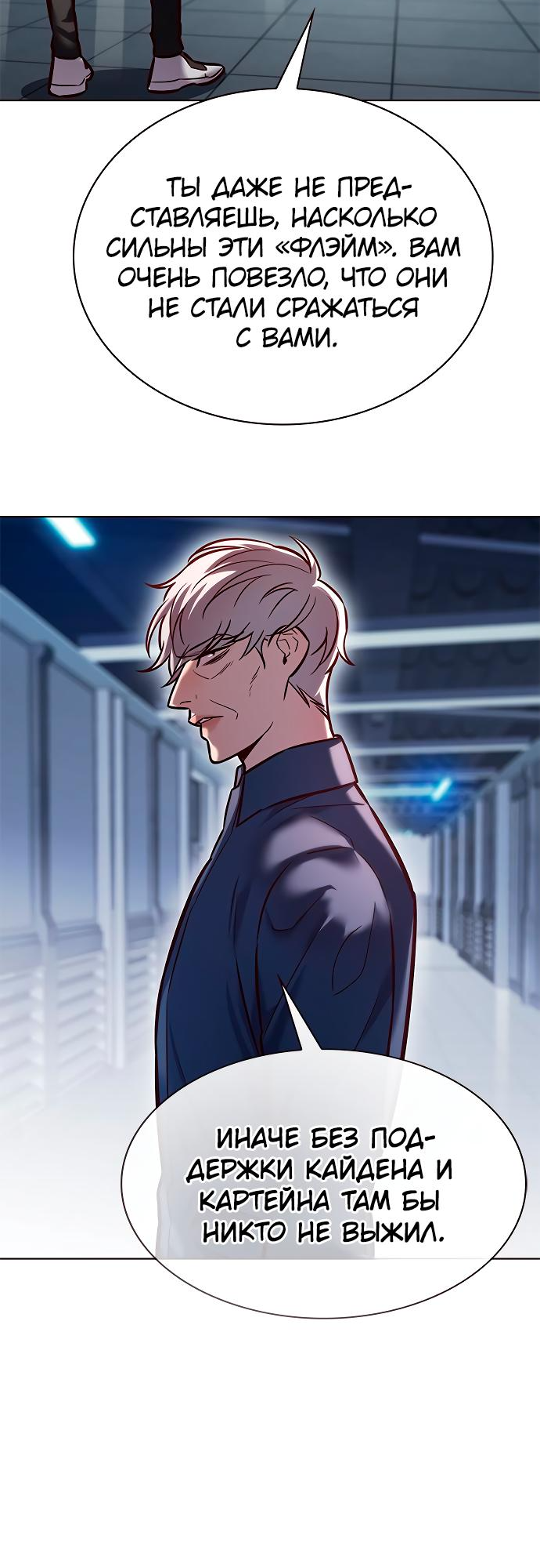 Read Элисед Eleceed Ru Manga Online