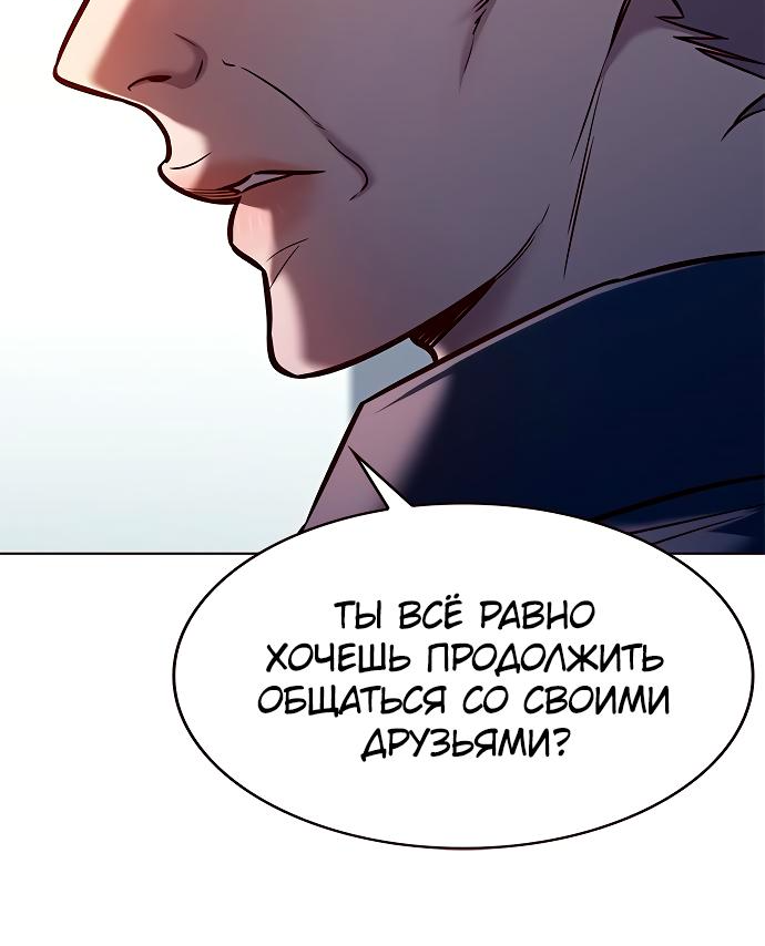Read Элисед Eleceed Ru Manga Online