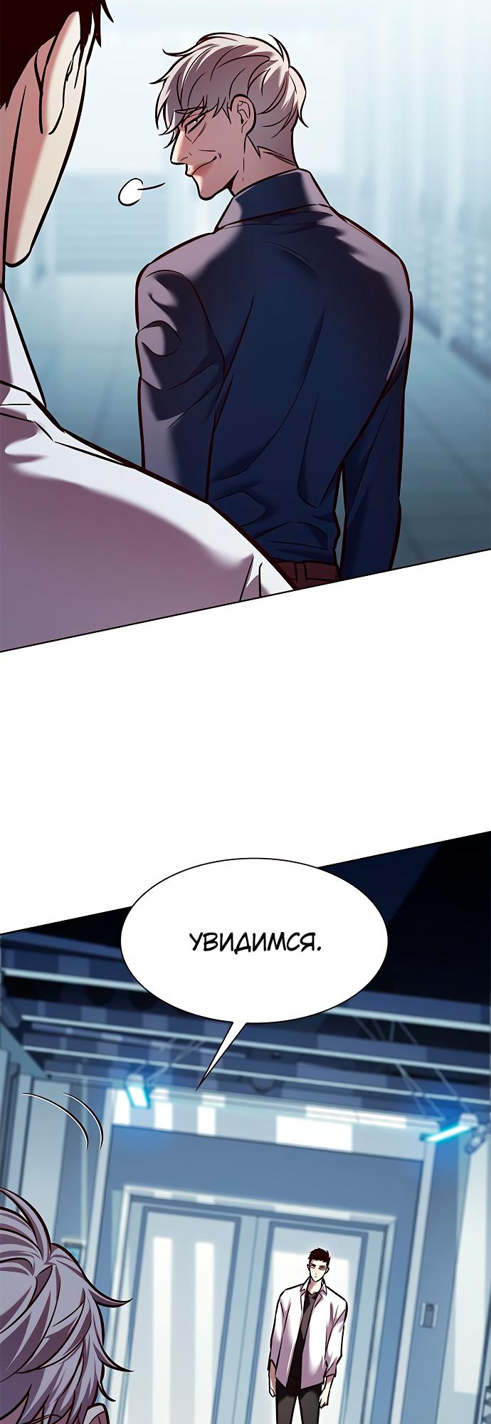 Read Элисед Eleceed Ru Manga Online