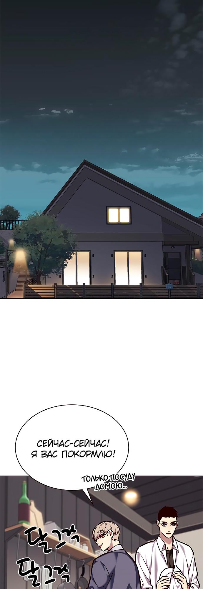 Read Элисед Eleceed Ru Manga Online