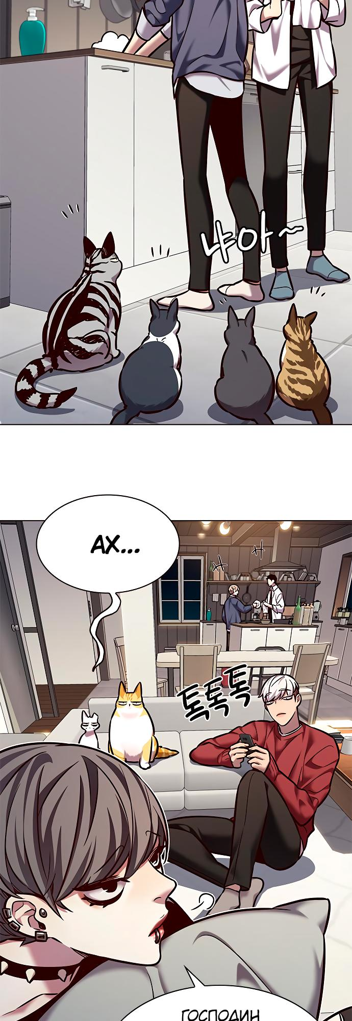 Read Элисед Eleceed Ru Manga Online