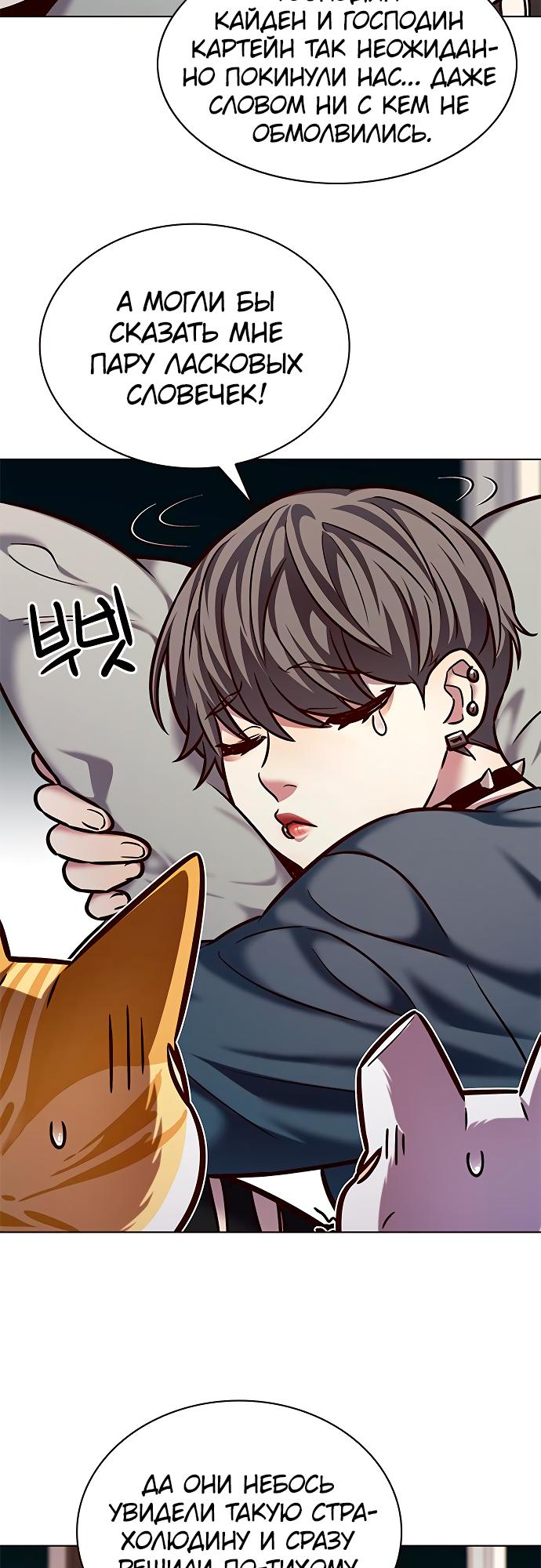 Read Элисед Eleceed Ru Manga Online