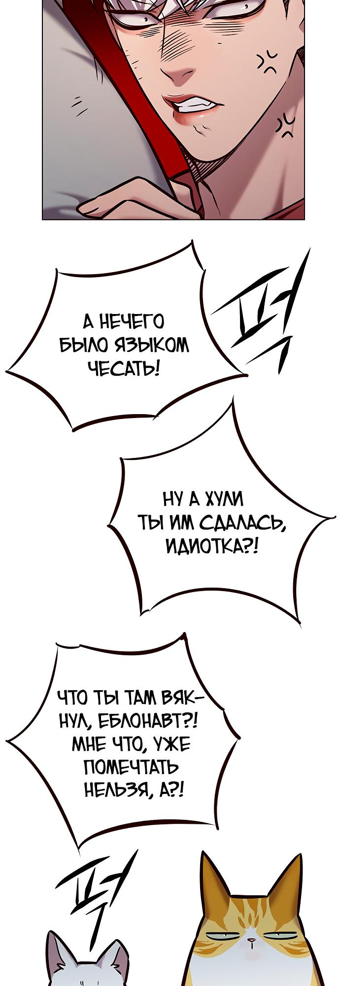 Read Элисед Eleceed Ru Manga Online