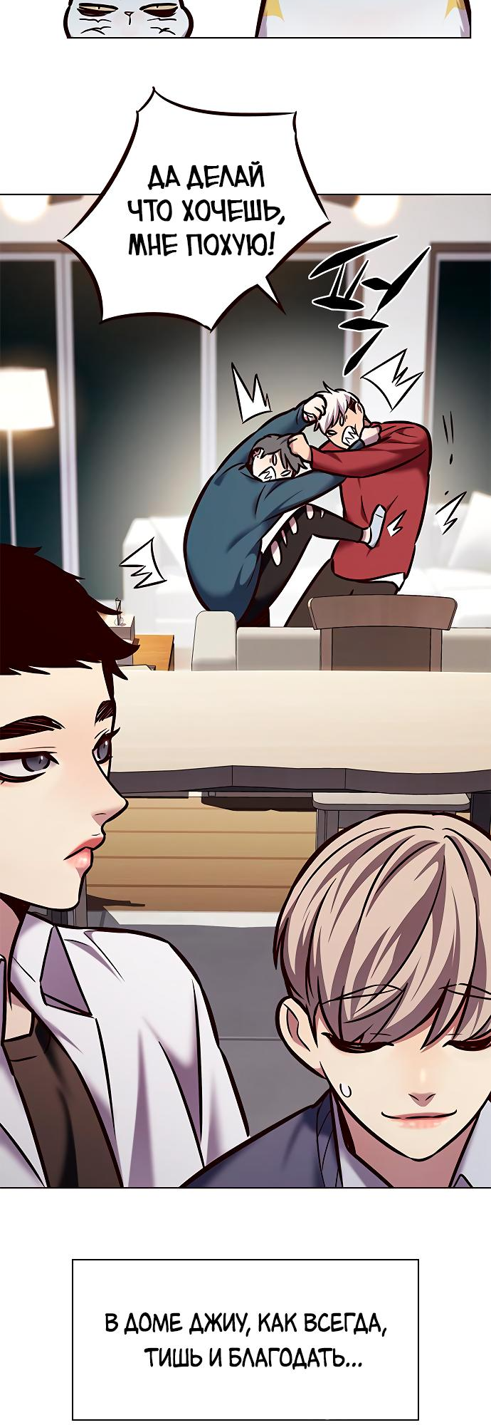 Read Элисед Eleceed Ru Manga Online