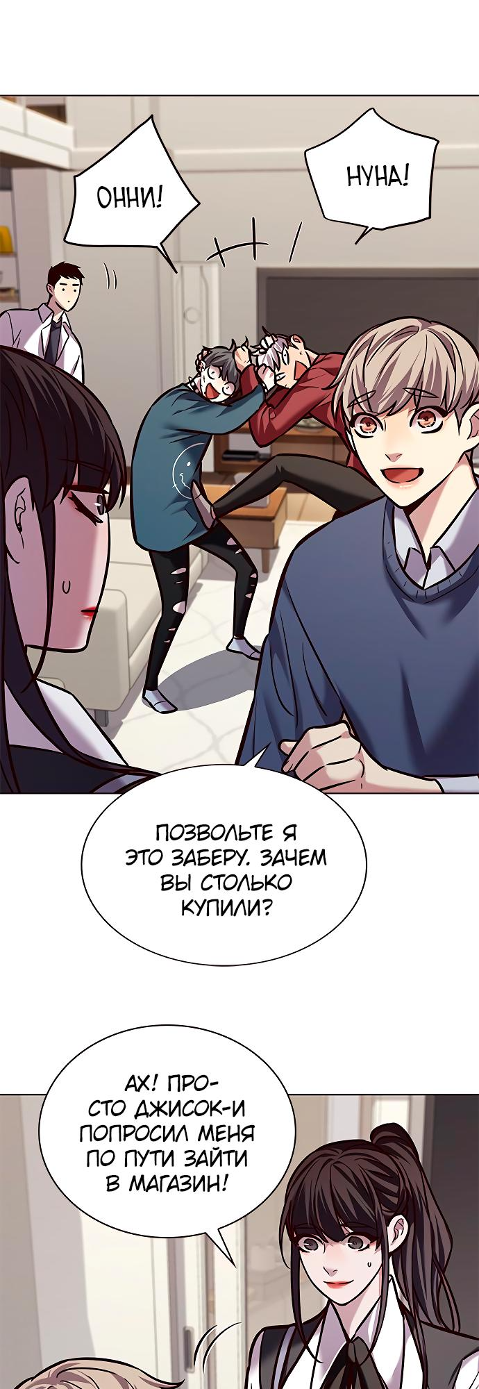 Read Элисед Eleceed Ru Manga Online