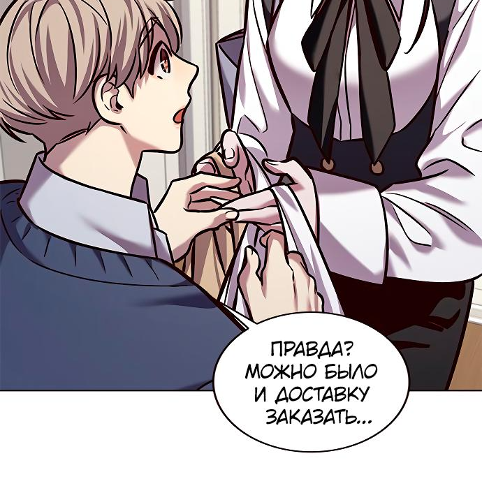 Read Элисед Eleceed Ru Manga Online