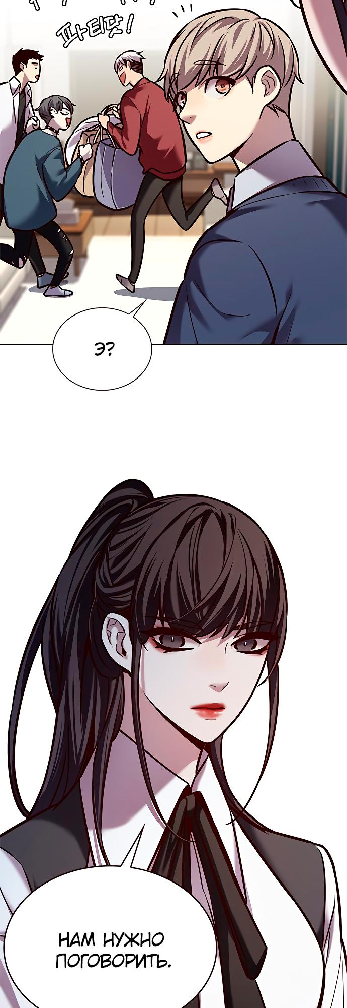 Read Элисед Eleceed Ru Manga Online
